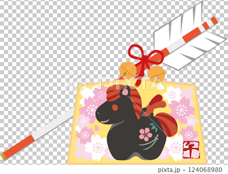 年賀状　年賀　2026　馬　絵馬　破魔矢　土鈴　桜　かわいい　午　午年　干支　ザイン　イラスト素材 124068980