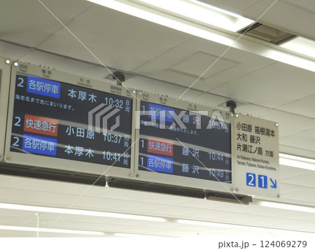 相模大野の発車案内 124069279