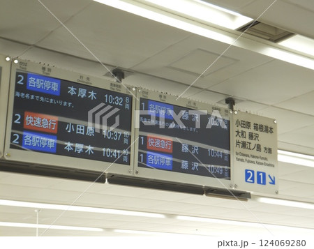 相模大野の発車案内 124069280