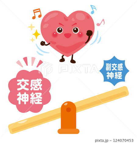交感神経が働いて活発になる心のキャラクターイラスト 124070453