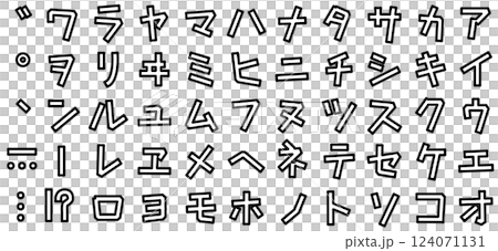カタカナの表 カタカナの表 124071131