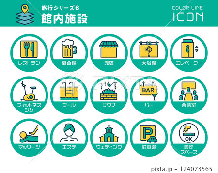 旅行シリーズ6 館内施設 カラーラインアイコンのセット 旅行シリーズ6 館内施設 カラーラインアイコンのセット 124073565