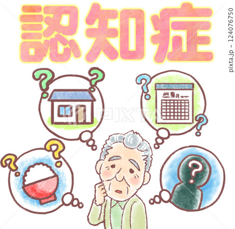 認知症_物忘れ_おじいちゃん_文字入り 認知症_物忘れ_おじいちゃん_文字入り 124076750