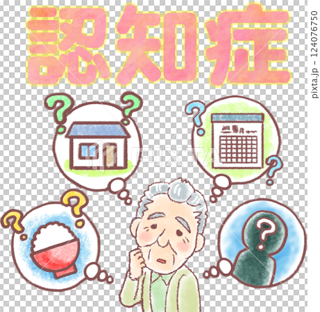 認知症_物忘れ_おじいちゃん_文字入り 認知症_物忘れ_おじいちゃん_文字入り 124076750