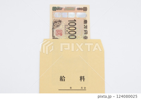 給料袋と一万円 124080025
