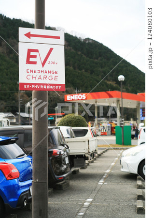 駐車場の充電施設の看板 124080103