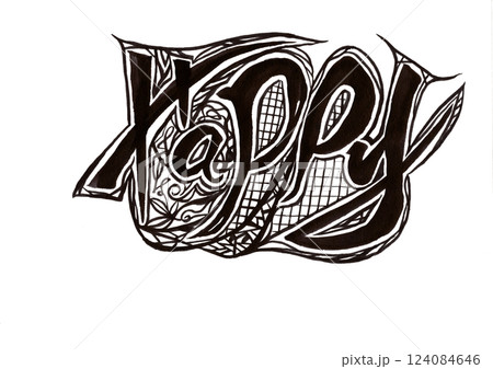筆文字(書画同源) 筆文字(書画同源) 124084646