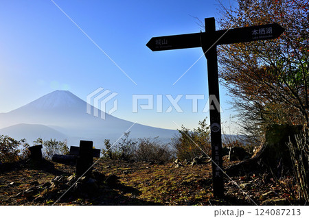 御坂山地の烏帽子岳山頂より望む朝の富士山　コピースペース 124087213