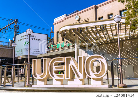 日本の東京都市景観 上野駅広小路口などを望む。新時代へ 124091414
