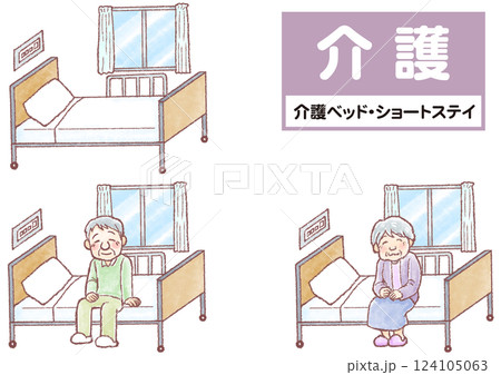 介護ベッド_ショートステイ_セット 介護ベッド_ショートステイ_セット 124105063