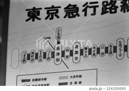 1982年当時の東急の駅に掲出された路線図、中央林間開業前、1982年7月1日、二子玉川園にて 124105093