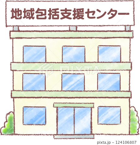 建物_地域包括支援センター 124106807