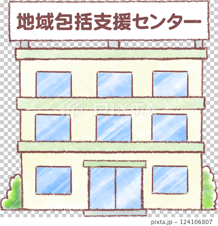 建物_地域包括支援センター 124106807