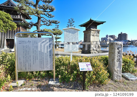 東海道唯一の海路「七里の渡し」熱田湊側の現在の様子 124109199