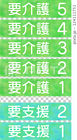 護理級別順序_暖色 124111751