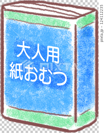 介護用品_大人用紙おむつパッケージ 124112235
