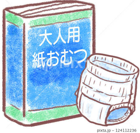 介護用品_大人用紙おむつパッケージと紙おむつ 124112236