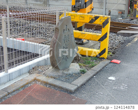 山根城跡 山根城跡 124114878