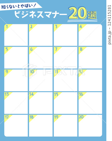 シンプルで網羅的な図解のテンプレート　背景　セット素材　枠内に項目を入れて使えるSNS図解用テンプレ 124115281