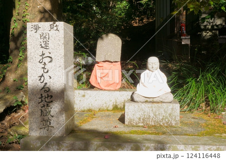 おもかる地蔵尊 継鹿尾観音寂光院 おもかる地蔵尊 継鹿尾観音寂光院 124116448