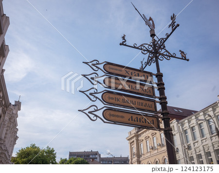 【ウクライナ】東部ドニプロの市街地に立つレトロな案内標識 124123175