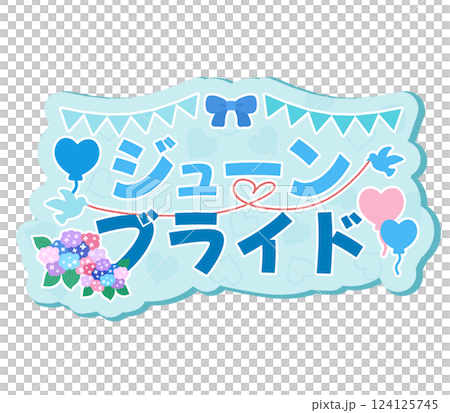 June bride June bride 124125745