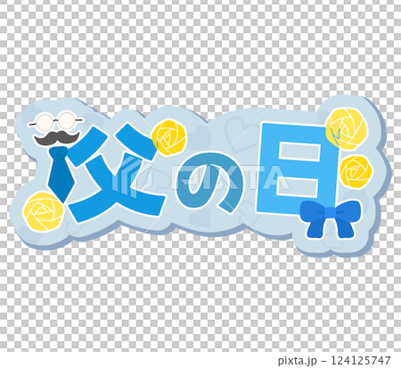 Father's Day Father's Day 124125747