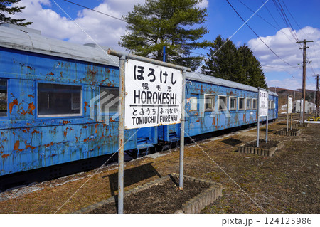 振内鉄道記念館のライダーハウス（客車） 124125986