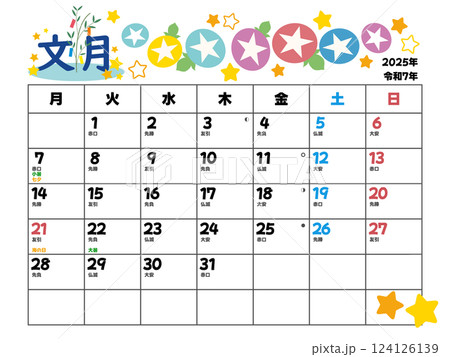2025年7月カレンダー月曜始まり 2025年7月カレンダー月曜始まり 124126139