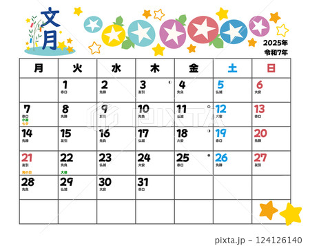 2025年7月カレンダー月曜始まり 2025年7月カレンダー月曜始まり 124126140