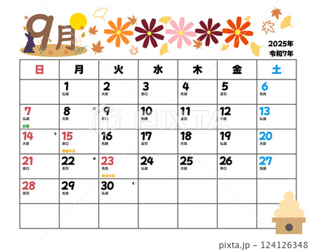 2025年9月カレンダー日曜始まり 2025年9月カレンダー日曜始まり 124126348