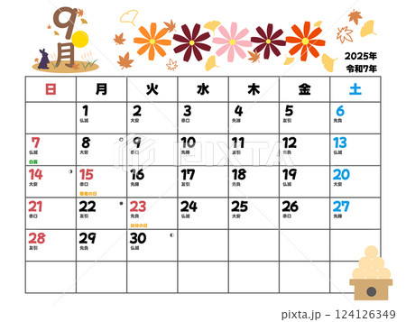 2025年9月カレンダー日曜始まり 2025年9月カレンダー日曜始まり 124126349