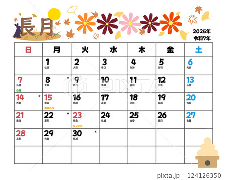 2025年9月カレンダー日曜始まり 2025年9月カレンダー日曜始まり 124126350