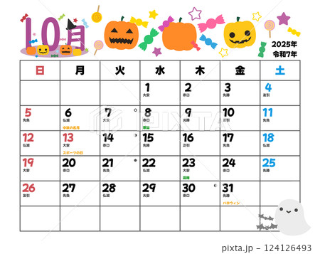 2025年10月カレンダー日曜始まり 124126493
