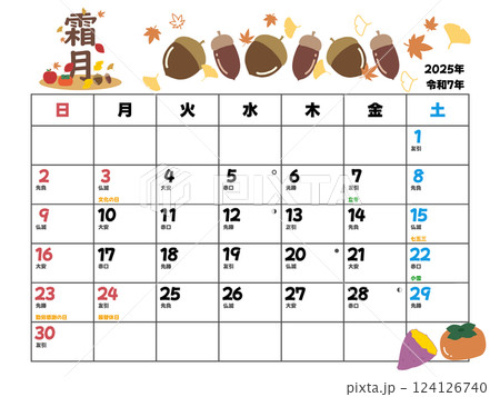 2025年11月カレンダー日曜始まり 124126740