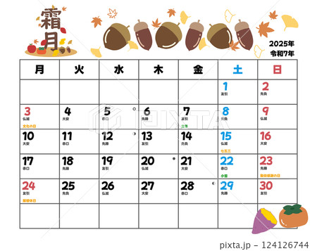 2025年11月カレンダー月曜始まり 2025年11月カレンダー月曜始まり 124126744