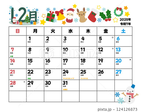 2025年12月カレンダー日曜始まり 124126873