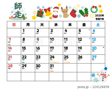 2025年12月カレンダー日曜始まり 124126876
