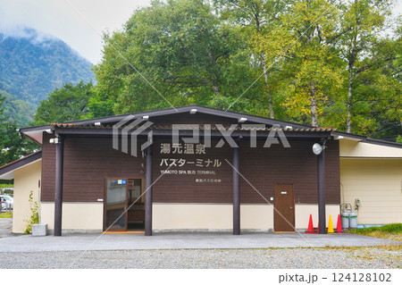 奥日光 湯元温泉バスターミナル(栃木県日光市) 奥日光 湯元温泉バスターミナル(栃木県日光市) 124128102