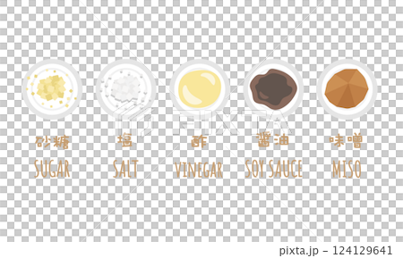 調味料 さしすせそ イラスト 調味料 さしすせそ イラスト 124129641