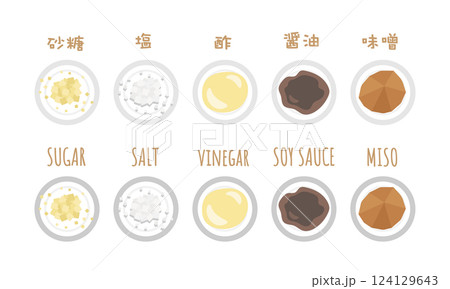 調味料　さしすせそ　イラスト 124129643
