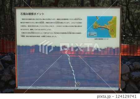 元寇防塁(今津地区)(生の松原地区)鎌倉時代の遺跡 元寇防塁(今津地区)(生の松原地区)鎌倉時代の遺跡 124129741