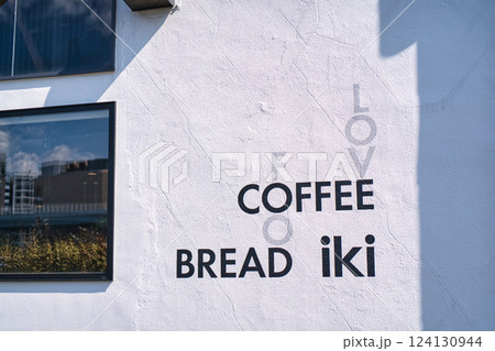 COFFEE BREAD iki外観 COFFEE BREAD iki外観 124130944