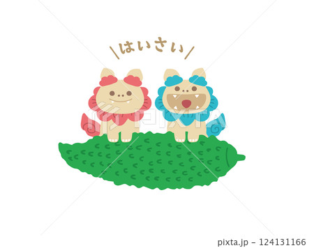 ゴーヤーとシーサー 124131166