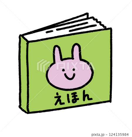 絵本 124135984