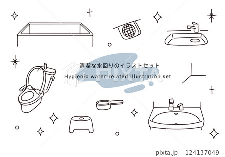 清潔な水回りのイラストセット 124137049