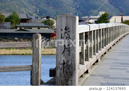 京都嵐山渡月橋-2 124137693