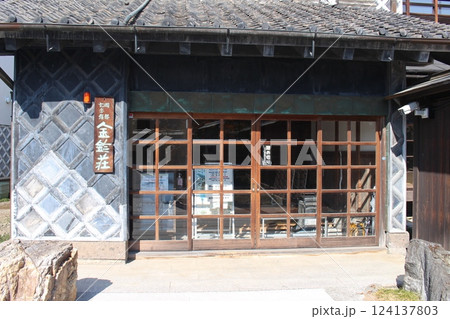 岡部記念館　金鈴荘 124137803