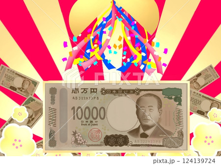 1万円当選 1万円当選 124139724