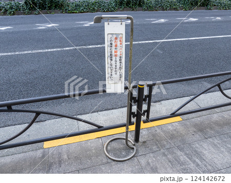 歩行者の安全確保のため歩道上の駐輪禁止を呼び掛ける看板 124142672